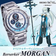 🇯🇵日本製 Fate/Grand Order FGO x SEIKO Berserker Morgan watch 冬之女王 摩根 日本限定 JDM