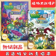 set mewarna kanak kanak buku mewarna Plants vs. Zombies Game Drawing Book 3-6-12 Years Old Children 