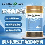 Healthy Care Products20251208