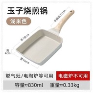 家用日式方形玉子燒平底鍋 多功能炒鍋 麥飯石不粘煎蛋鍋 厚蛋燒專用