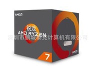 AMD 1000系 銳龍 Ryzen 7 1800X   AM4接口  (停產) CPU~議價