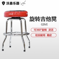 GIMI Piano Stool Bar Stool Single Guitar Piano Stool Guitar Rotatable Stool Bar Stool Performance St