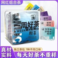 [Super Delicious] One Week Good Tea Office 0 Sugar Brewing Students Class One Week Not Heavy Indepen