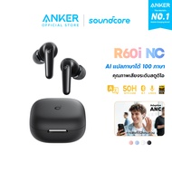 [NEW] Soundcore R60i NC หูฟังบลูทูธ สายหูฟังไร ตัดเสียงรบกวน ANC กันน้ำระดับ IP55 50 ชม ไมค์ 6 ตัว A