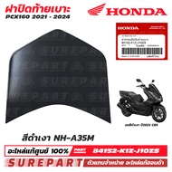 ชุดสี PCX 160 ปี 2021 - 2024 ฝาปิดท้ายเบาะ ของแท้ เบิกศูนย์ ทุกสี (มีให้เลือก 13สี ) ส่งฟรี (เมื่อใช