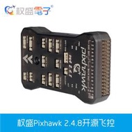 四軸多軸 Pixhawk 2.4.8 PX4 PIX32位 APM飛控 自動 定點巡航光流