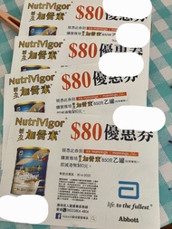 活力加營素