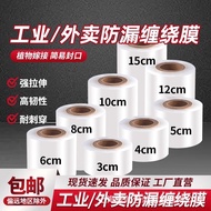 PE Stretch film5cm Industrial packaging film6cm Takeaway Sealing Film Fruit Tree Grafting Film Bindi