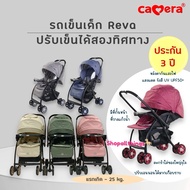 (3-Year Warranty) CAMERA Baby Stroller REVA Model (C-ST-0550) Easy To Carry Double-Sided Push Newbor
