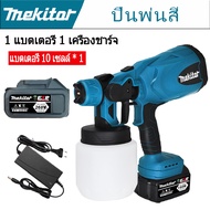 กาพ่นสี แบตเตอรี่ไร้สาย กาพ่นสีไฟฟ้า เครื่องพ่นสีไฟฟ้า สีกันสนิม 800CC กาพ่นสีอย่างดี กาพ่นสีรถยนต์ 