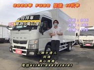 2020年 FUSO 5期CANTER  堅達 11呎半 自排車 廂車 可換成框式貨斗（62）