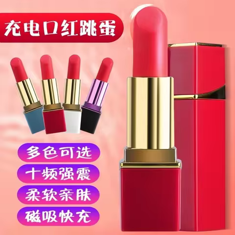 Magnetic suction charging lipstick vibrating egg female massage vibration masturbation AV stick