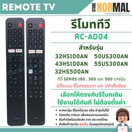 AD04 Tv Remote Control (No/With Voice Command) For Models 32HS100 50US300 43HS100 32HS500 55US300