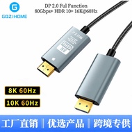DP to DP to DP 8K60Hz HD Cable Version dp1.4 Laptop Cable Projector Display Conversion Cable