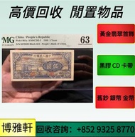 全港長期免費上門回收  回收錢幣  回收舊紙幣   舊港幣  舊澳幣  舊鈔  港紙  舊版人民幣  三版人民幣   1980年50元  荷花鈔  大金龍  大鳳凰  紅屋  第一二三版人民幣  有利