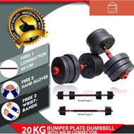20KG Bumper Plate Transformer Dumbbell With 40CM Connector (Extra Long)
