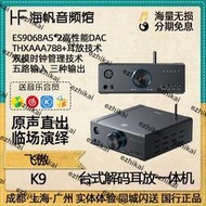 超低價FiiO/飛傲K9台式解碼耳放一體機HIFI發燒級電腦解碼器PRO海帆音頻