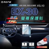 R RONE volvo EX30 Screen Protector Protective Sticker Film Envelope Explosion-Proof EX-30