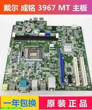 Dell/戴爾 成銘 ChengMing 3967 主板 HDMI COM口 PCI槽 0101XX