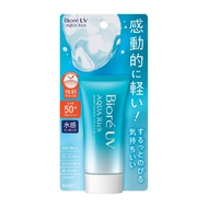 BIORE UV Aqua Rich Watery Essence SPF50 PA++++ (50g)