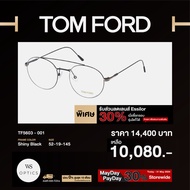 Tom Ford กรอบแว่นสายตา รุ่น TF5603 by WS outletshop