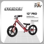 จักรยานขาไถ Strider 12" รุ่น Pro Balance Bike จักรยานเด็ก