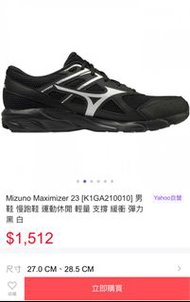 美津濃Mizuno Maximizer 23 [K1GA210010] 男鞋 慢跑鞋 運動休閒 輕量 支撐 緩衝 彈力 黑 白