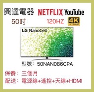 50吋電視 LG 4K 120HZ Smart TV 50NAN086CPA(2022年)