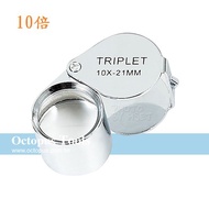[Octopus] Jewelry Magnifying Glass 10 Times, 20 Times