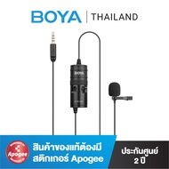 BOYA BY-M1 PRO Lavalier Microphone สำหรับมือถือและกล้องไมค์ประชุมประชุมออนไลน์ของแท้ BOYATHAILAND ประกัน 24 เดือน