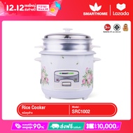 [สินค้าใหม่]SMARTHOME หม้อหุงข้าว ขนาด 1 ลิตร รุ่น SRC1002 กำลังไฟฟ้า 450 วัตต์