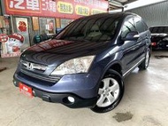 新達汽車 2007年 本田 CRV 天窗 超值休旅車 稅金減免 可全貸