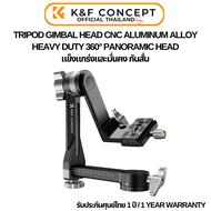 K&F Tripod Gimbal Head CNC Aluminium Alloy Heavy ความจุในการโหลดสูงสุด 20kg/44lbs (KF31.052)