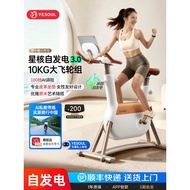 YESOUL YESOUL Beast Self-Hair Electric Sense Bicycle Household Bicycle Professional Weight Loss