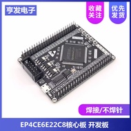 EP4CE6E22C8 Development Board Altera Cyclone4 FPGA Core Board System Board Learning Board