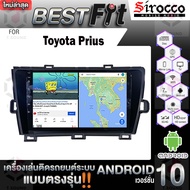 Sirocco จอแอนดรอย  ตรงรุ่น  Toyota Prius แอนดรอยด์  V.12  เครื่องเสียงติดรถยนต์