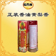 Formal Sesame Oil Pear Fragrance/Pear Fragrance/For Buddha/Worship Buddha/Not Pungent/joss stick/Fra