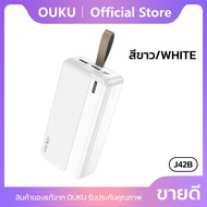 แบตสำรอง OUKU J42B Power Bank พาวเวอร์แบงค์ ความจุ 30000mAh ชาร์จเร็ว Super Fast Charging มีไฟ LED