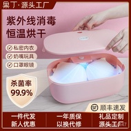 11💕 Fruit Ding Underwear Sterilizer Mini Dryer Small Travel Household Portable UV Sterilization Bag Dry Clothes Box EM7Y