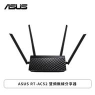 ASUS RT-AC52 雙頻無線分享器/AC750/5dbi四天線/支援MOD/家長網路管控/30-60坪適用/三年保固
