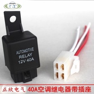 Speedy Delivery = Car Relay 12V40A Car Air Conditioning Relay Dedicated Small Relay with Wire Socket
