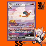 (JP) Charizard ex 201 SAR SIR Langit gred SS Grid SV Scarlet and Violet Pokemon 151 Basic Textured C
