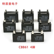 CBB61 Air Conditioning External Fan Starter Capacitor 450V 1UF 1.2 UF 1.5 UF 2UF 2.5 UF 3UF 3.5 UF 4