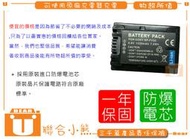 【聯合小熊】SONY NP-FV50 FV50 電池 HDR-PJ340 PJ340 XR150 XR200