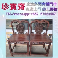 清代時期酸枝紅木靠背椅、酸枝傢俬，黃花梨傢私，家具，酸枝，黃花梨，紫檀，民國傢俬，清代傢俬，清代傢俬，明代傢俬，金絲楠傢私，石面傢俬，雲石傢俬等等