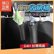 Multifunctional Storage Bin Trash Can Car Umbrella Cup Holder Seat Back Box Beverage 010J43