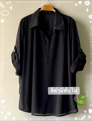 เสื้อเชิ้ตแขนสามส่วนไซส์ใหญ่ รุ่นนี้มีซับใน อก50นื้ว ขนาดเสื้อฟรีไซส์