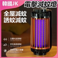 JK KOREA - 吸入式電擊滅蚊燈戶外電擊捕蚊燈(黑色)J0769 - 電擊滅蚊燈、戶外滅蚊器、吸入式捕蚊