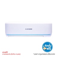 ติดตั้งฟรี! เฉพาะพื้นที่กรุงเทพฯและปริมณฑลเท่านั้น MITSUBISHI HEAVY DUTY เครื่องปรับอากาศ รุ่น DXK13