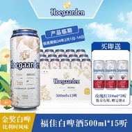 福佳（Hoegaarden）比利时风味精酿啤酒 福佳白啤酒  买即赠玫瑰红310ml*3 部分临期 500mL 15罐